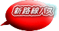 �V�H���o�X 
